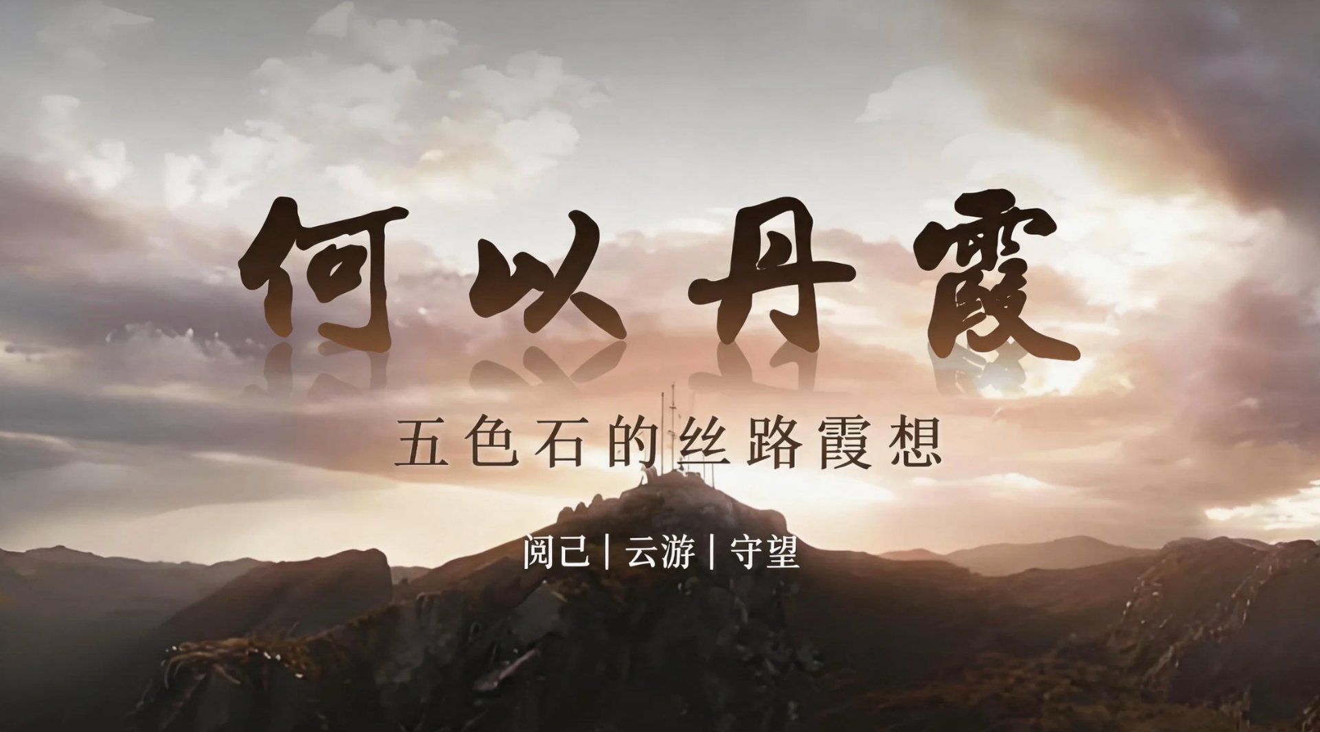 浅溪发布720°全球幕沉浸方案,以融合技术突破空间体验边界