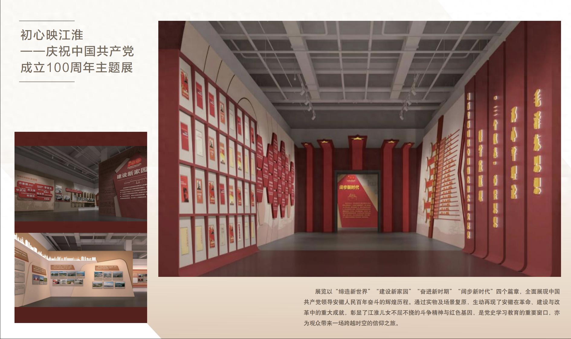 臻卓文化:数字科技重塑廉政展馆